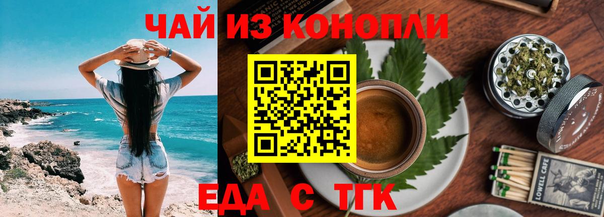Cannafood конопля  Вход с VPN  Тихорецк 