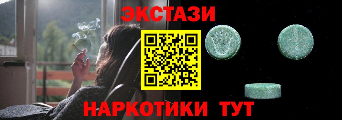 Тихорецк  Ecstasy mix  Ecstasy Punisher  Экстази  как найти закладки  Вход с VPN 
