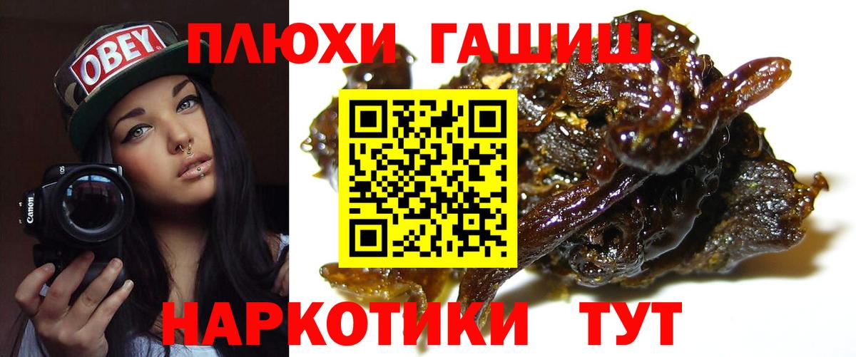 Тихорецк  Гашиш индика сатива  Вход с VPN  ГАШ  ГАШИШ индика сатива 