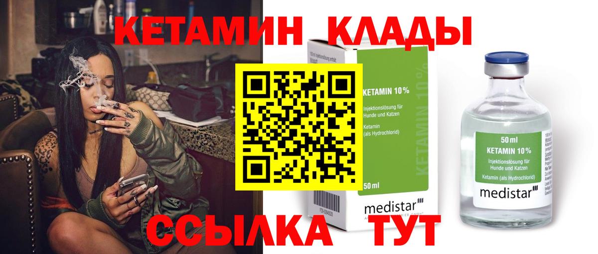КЕТАМИН VHQ  Вход с VPN  Кетамин VHQ  Тихорецк 