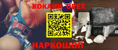 кокаин премиум Бугуруслан