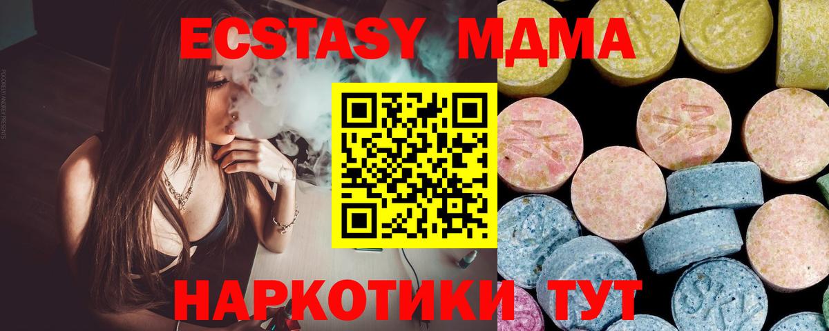 МДМА молли  MDMA кристаллы  MDMA  Тихорецк  Вход с VPN 
