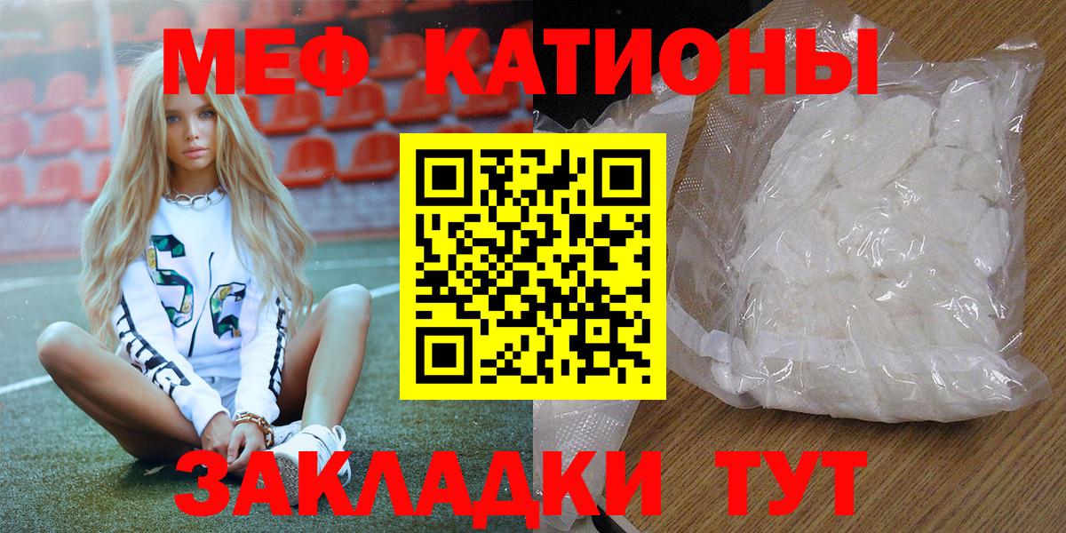 Мефедрон 4 MMC  МЯУ-МЯУ  Мефедрон  Вход с VPN  Тихорецк 