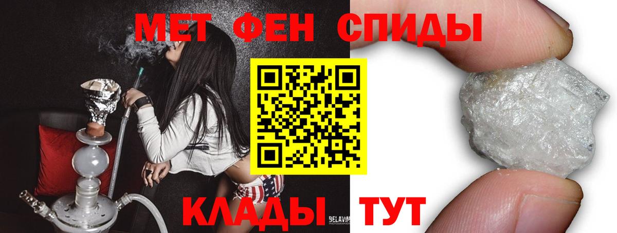 Тихорецк  МЕТАМФЕТАМИН витя  Первитин  Вход с VPN 
