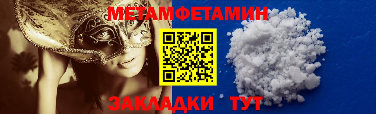 Метамфетамин Декстрометамфетамин 99.9% Тихорецк