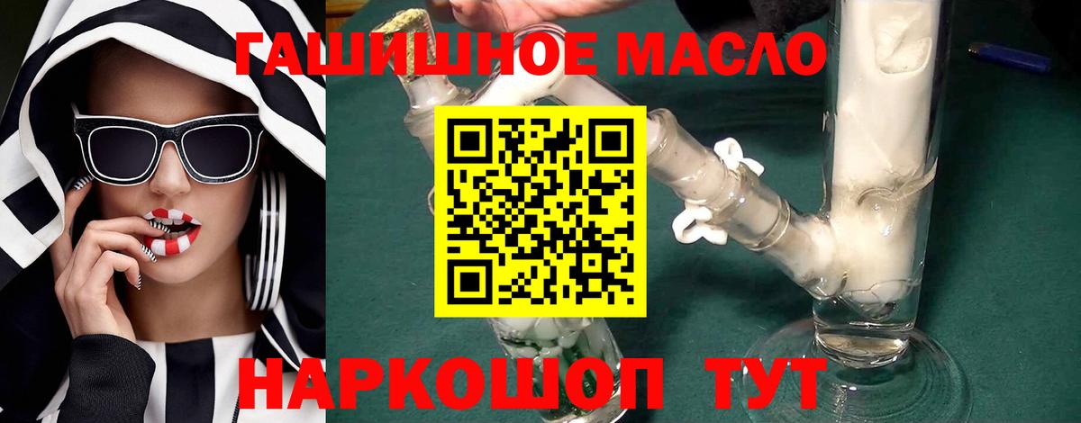 ТГК THC oil  Вход с VPN  Тихорецк  купить   Дистиллят ТГК концентрат 